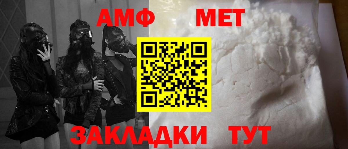 Амфетамин 97% Серпухов