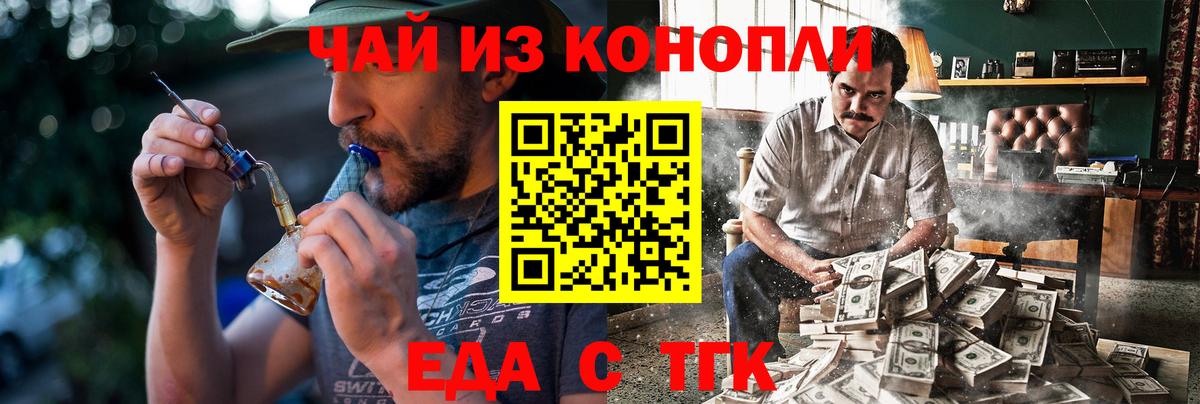 Печенье с ТГК конопля Серпухов