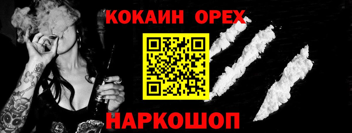 COCAIN Боливия Серпухов
