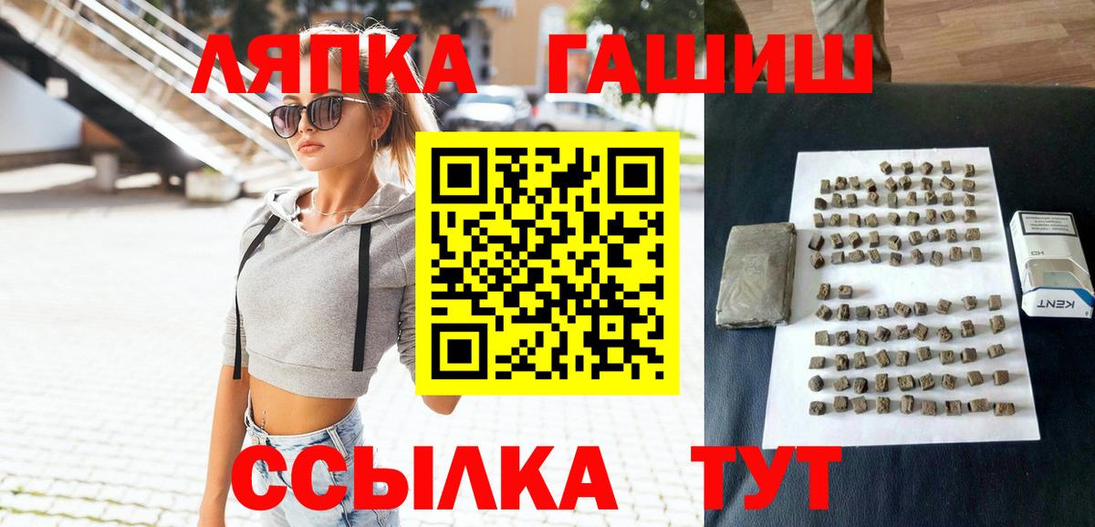 ГАШИШ гашик  Вход с VPN  ГАШИШ хэш  Серпухов 