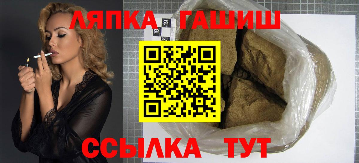 ГАШ хэш Серпухов