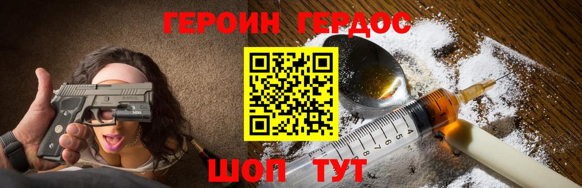 Героин Heroin  ГЕРОИН  Серпухов  Вход с VPN 