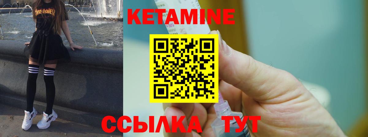 Кетамин ketamine    tor  Серпухов  Вход с VPN  КЕТАМИН ketamine 