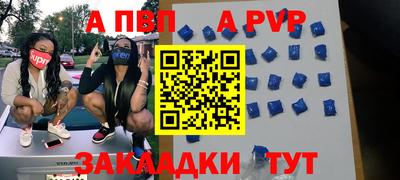 альфа пвп VHQ Ливны