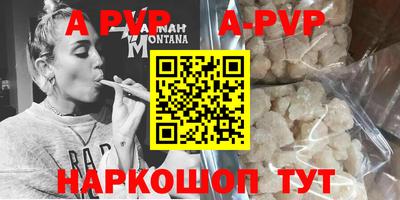 альфа пвп VHQ Ливны
