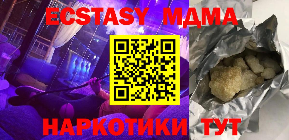 МДМА VHQ Серпухов