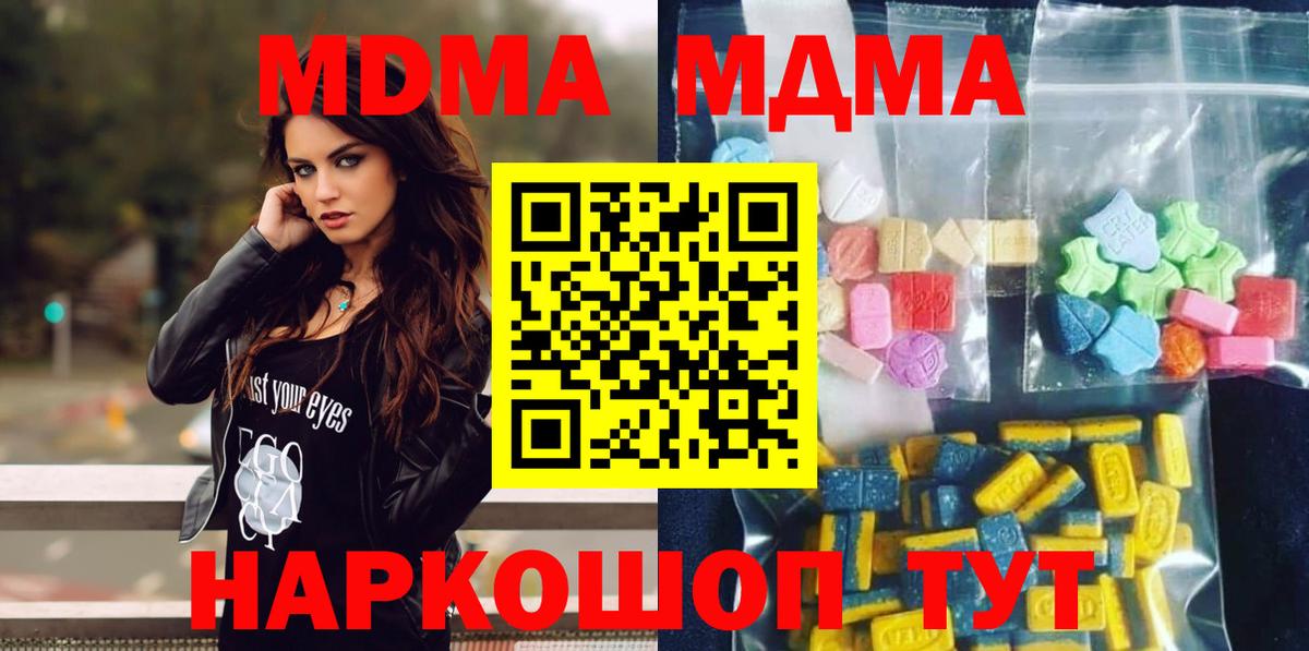 MDMA молли  Вход с VPN  МДМА молли  Серпухов 