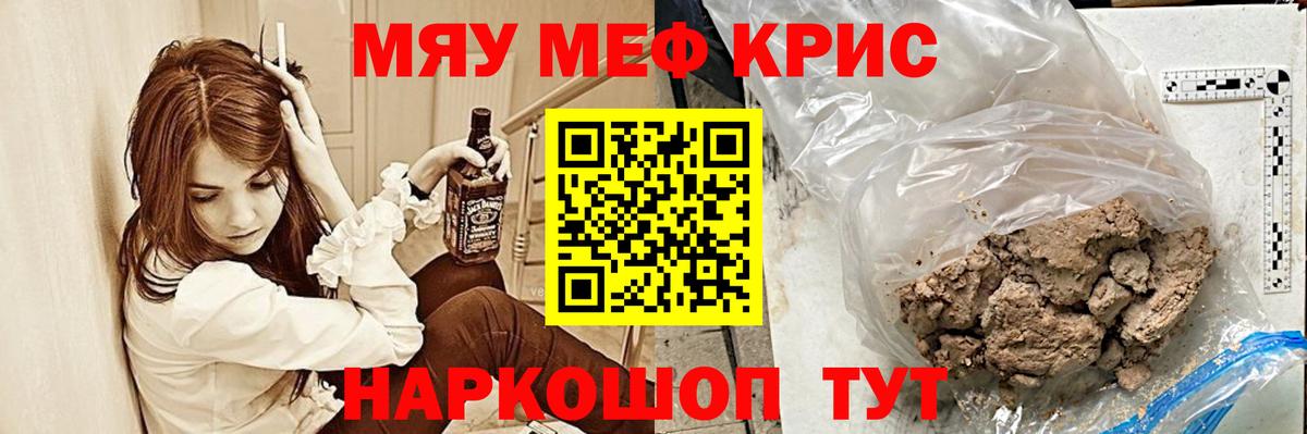 Меф Серпухов