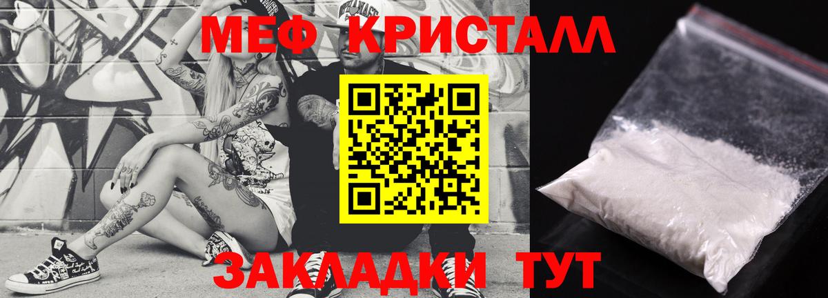 Мефедрон  Меф 4 MMC  Вход с VPN  МЕФ кристаллы  Серпухов 