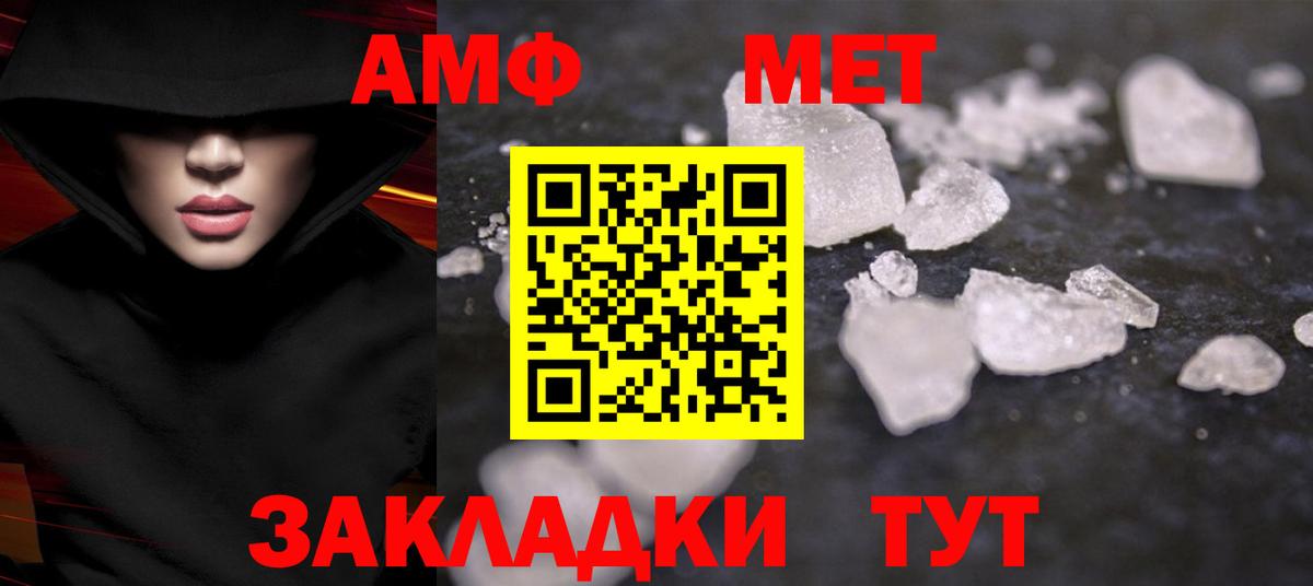 МЕТАМФЕТАМИН кристалл Серпухов