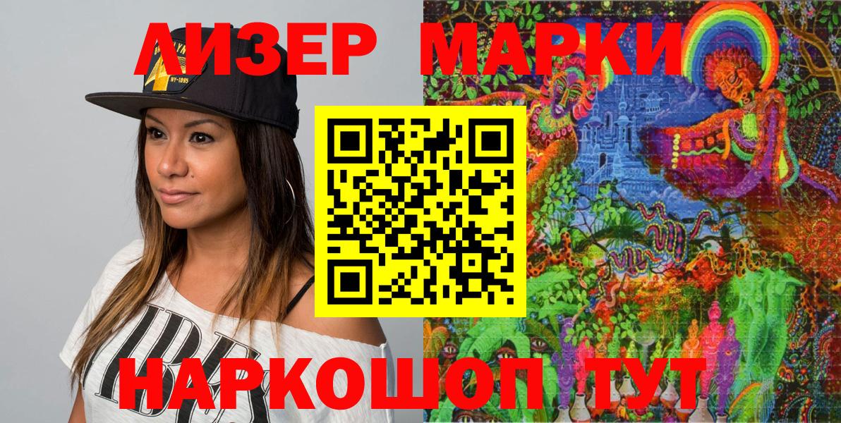 Серпухов  Марки 25I-NBOMe 1,5мг  Вход с VPN  Марки N-bome  Марки 25I-NBOMe 1,5мг 