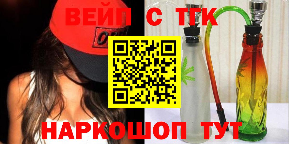 Дистиллят ТГК гашишное масло  Вход с VPN  Серпухов  ТГК жижа 