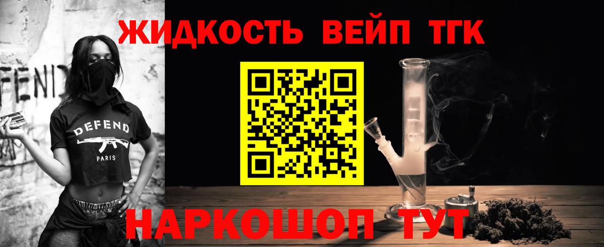 Дистиллят ТГК вейп Серпухов